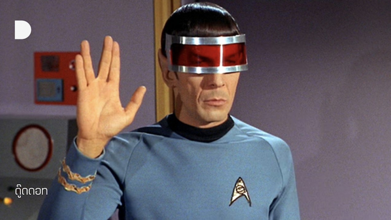 CULTURE ‘Fashion from Outer Space’ นอกโลก หลุดโลก และอีกสารพัดสิ่ง