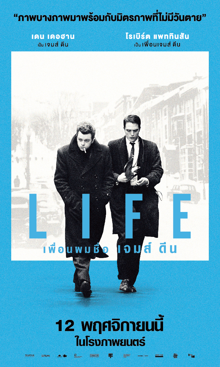 LIFE-Movie-James-Dean-Robert-Pattinson-Dane-DeHaan-Dooddot-16
