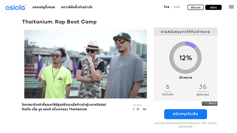 5 crowdfunding in thaialnd dooddot 4