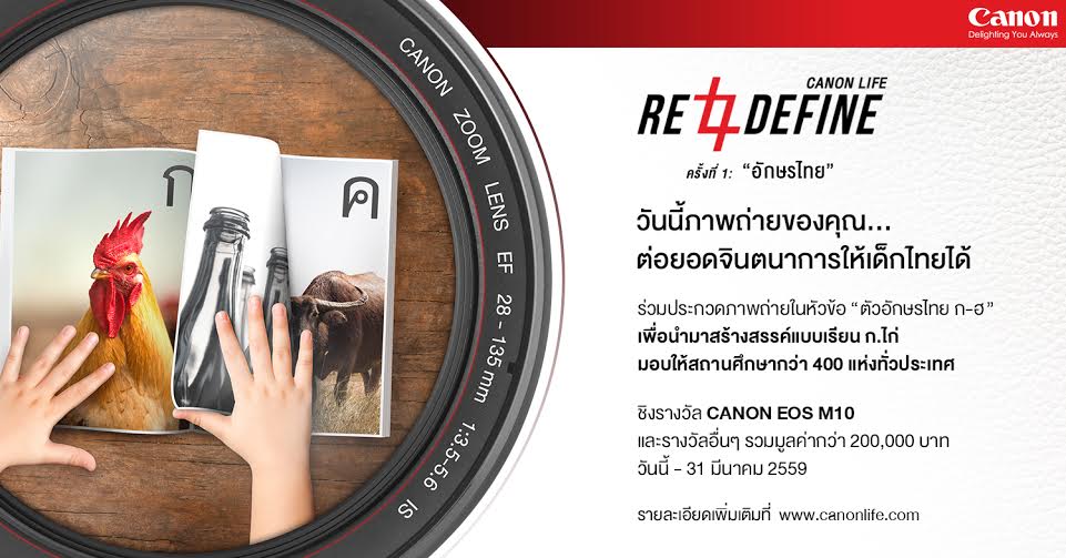 CanonLife Redefine Dooddot 11