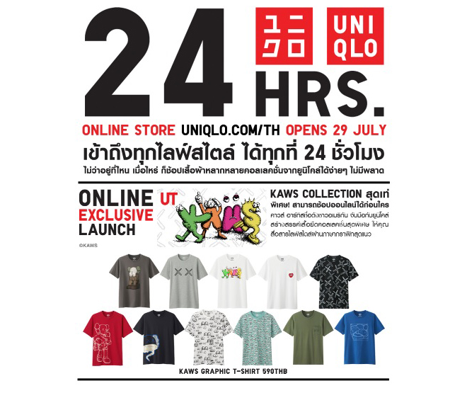 UNIQLO Online Store Release KAWS Collection dooddot 1