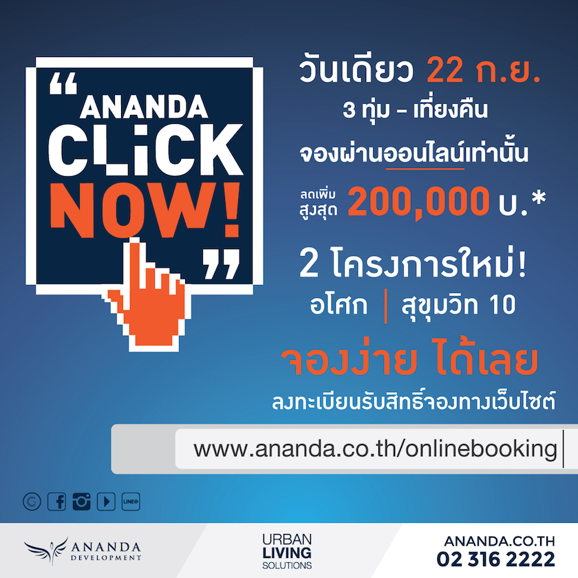 Key Message_Ananda Online Booking2