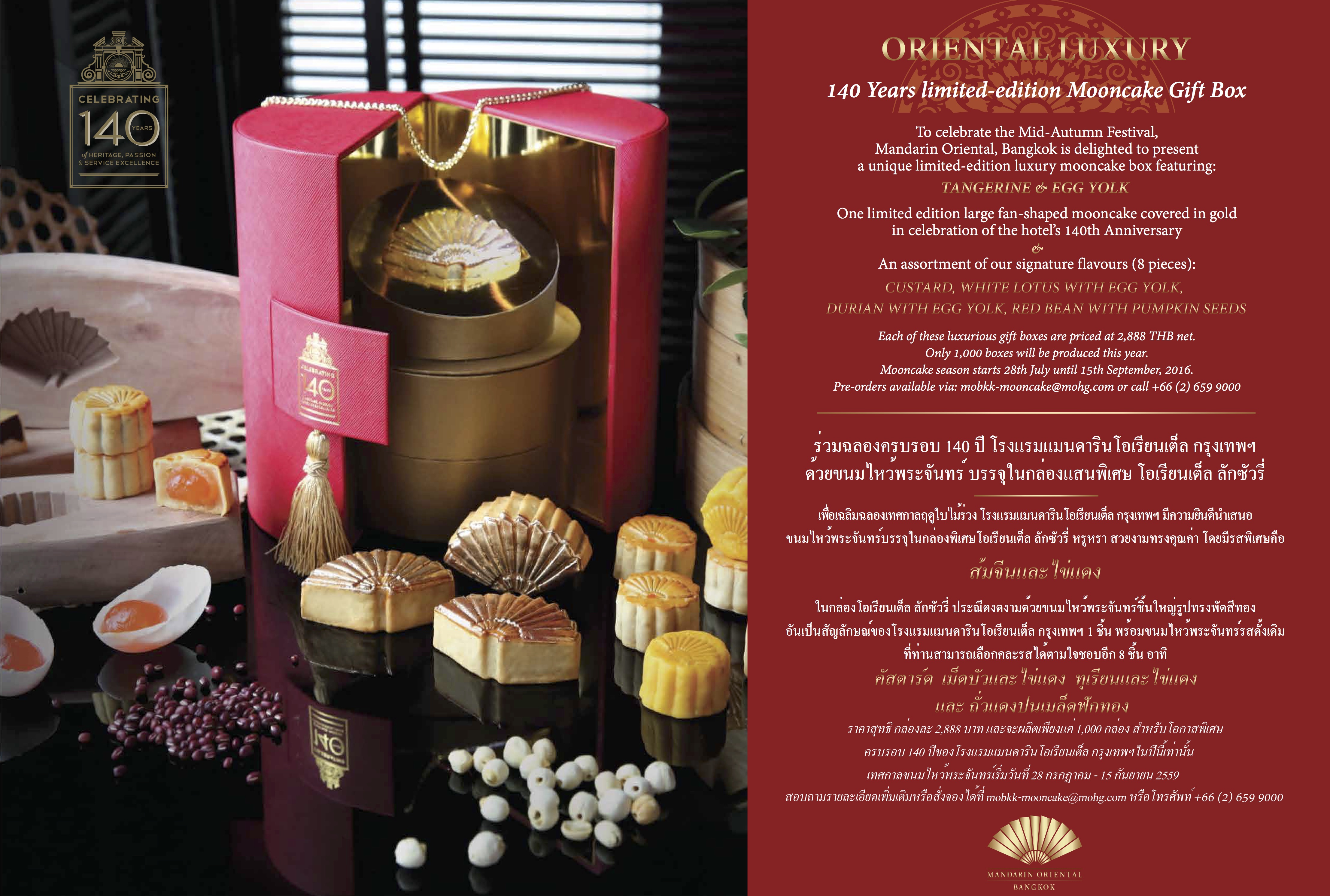 Mandarin Oriental Bangkok_Oriental Luxury 2016