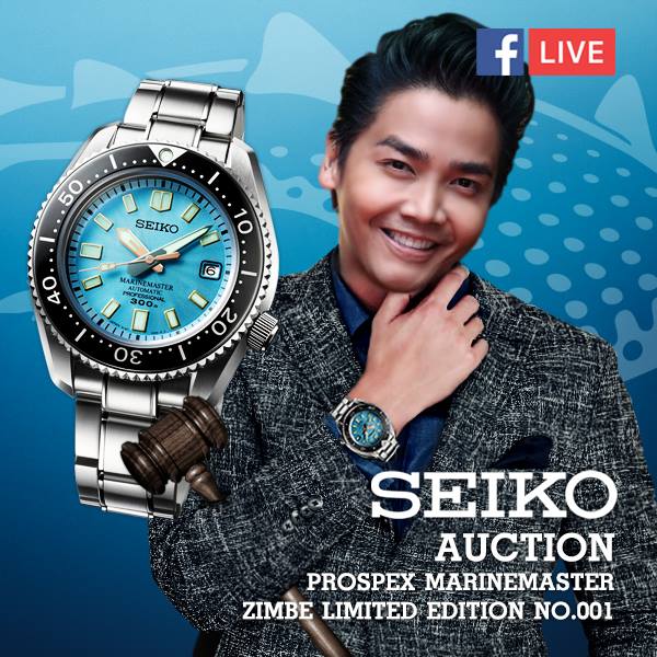 Seiko zimbe on sale 2