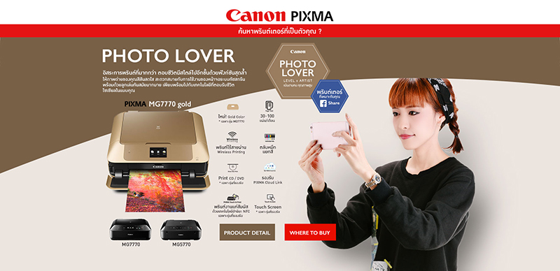 Canon Pixma Teamleader Printer Wifi dooddot 13