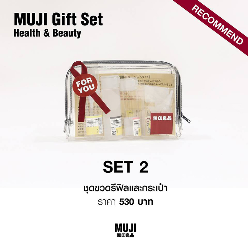 Muji Gift Set 2016 dooddot 2