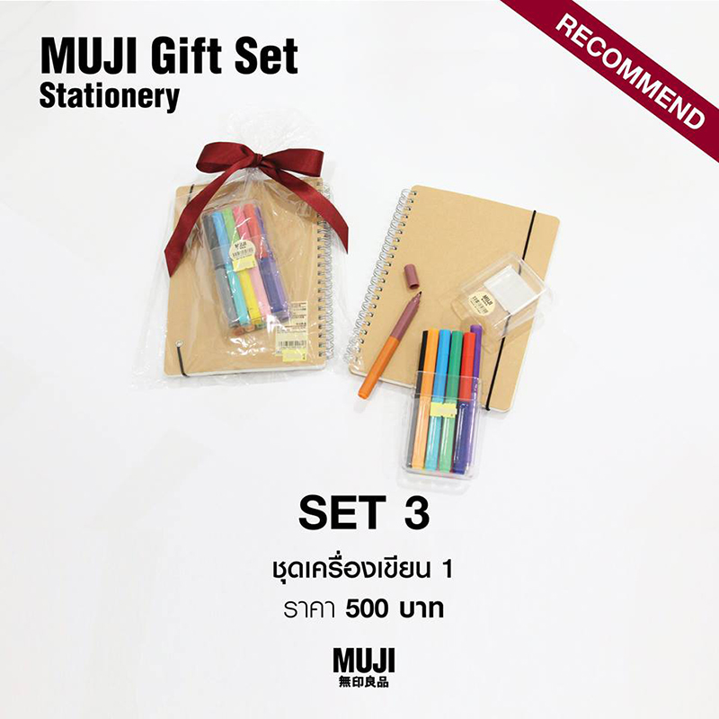 Muji Gift Set 2016 dooddot 3