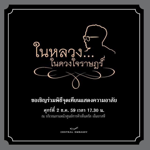 art exhibition for king of thailand dooddot 2