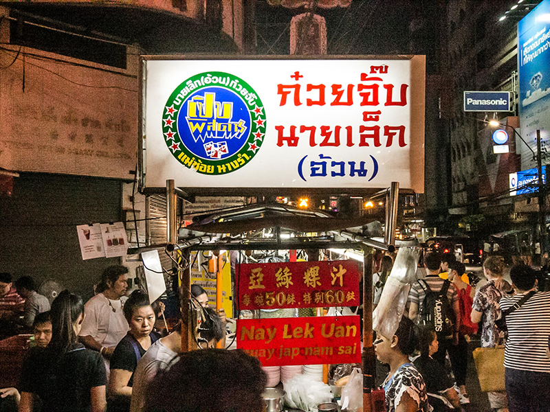 Daily Mate 5 street food in yaowarat road dooddot 18