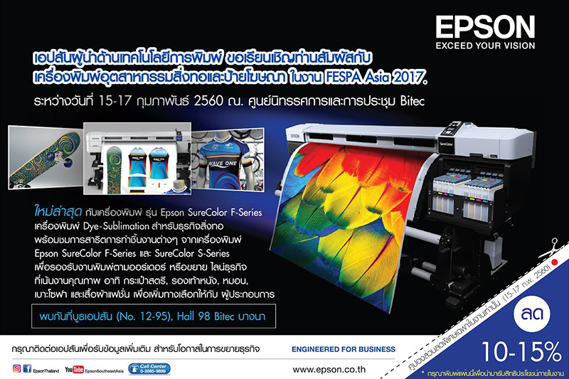 Epson SureColor F-Series FESPA Asia 2017 dooddot 3