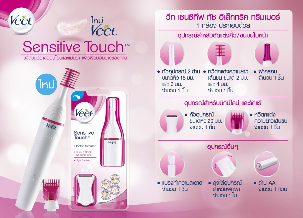 2Veet  louboutinWEB(720x518px)-02