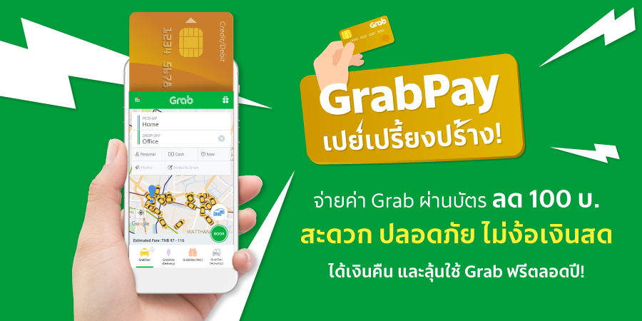 GrabPay Pay Preang Prang