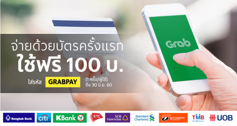 GrabPay Pay Preang Prang