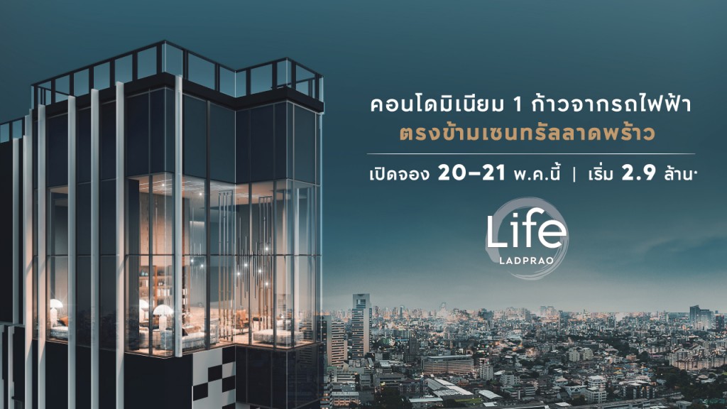 Life LADPRAO Live a Connected world dooddot 1