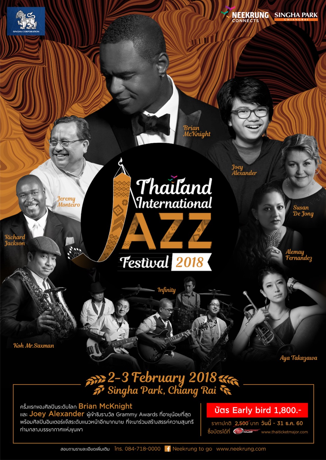 Thailand International Jazz Festival 2018 — พบกับ Brian McKnight ครั้ง