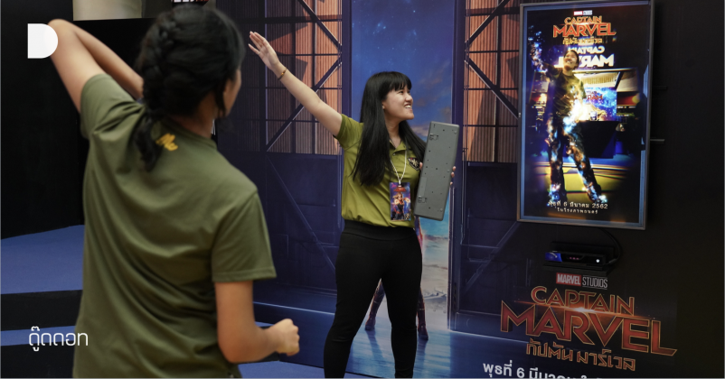 “CAPTAIN MARVEL INTEGRATED EVENT” ขนขบวนสินค้าลิขสิทธิ์และโปรโมชั่นแบบ
