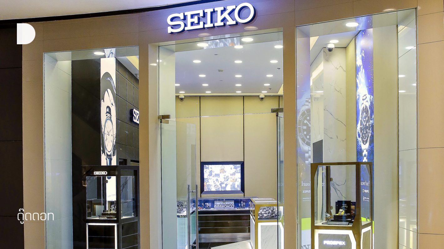 Seiko Boutique แห่งแรกในประเทศไทย กับคอลเลกชั่น Exclusive  ที่ไม่ต้องบินไปซื้อให้ไกล - DOODDOT