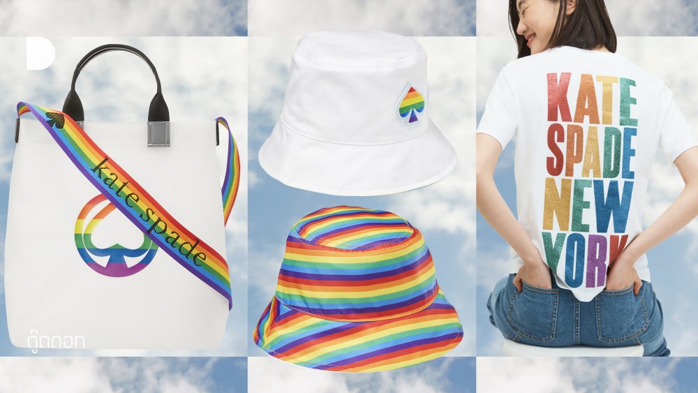 KATE SPADE NEW YORK ร่วมฉลอง “PRIDE MONTH” ผ่านแคปซูลคอลเลกชั่นพิเศษ