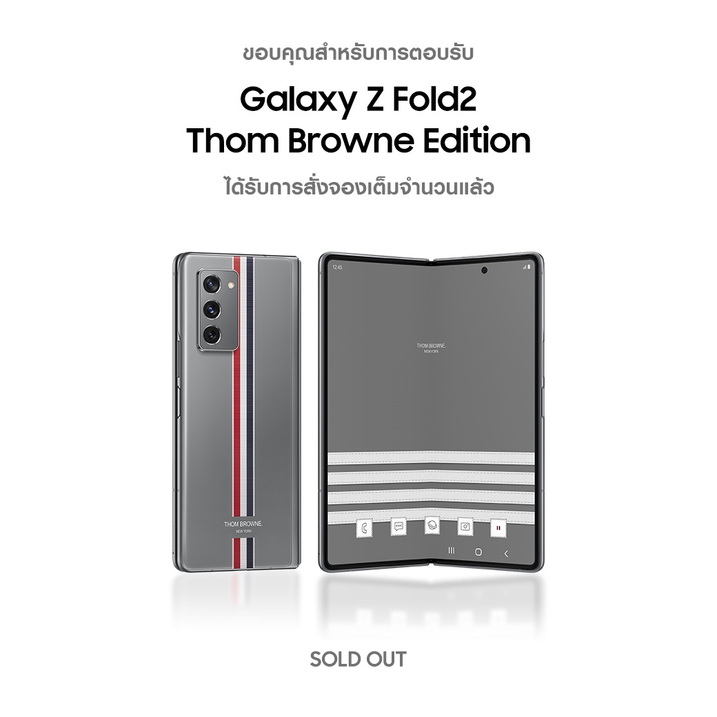 thom browne z fold 2 price